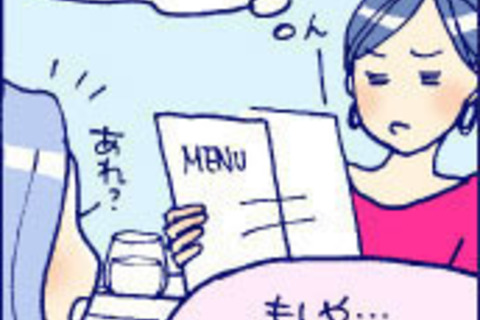 老眼に関する記事 Dress ドレス