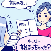 アラフォーキャリアウーマンに対する意識調査女性の年齢を感じさせる仕草にご注意！