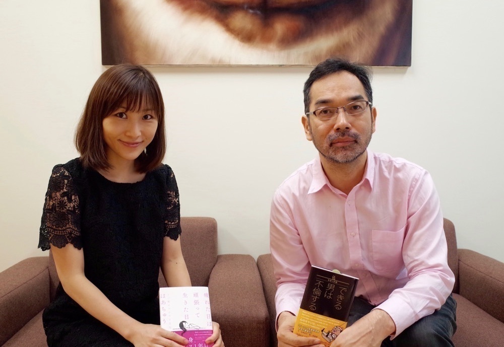 稼ぐ女は男のカネやステータスにとらわれない――はあちゅうさん×松岡宏行さん対談・前編