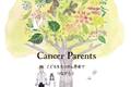 【前を向いて生きるということ #6】次から次へと出てくる課題、どう立ち向かう？