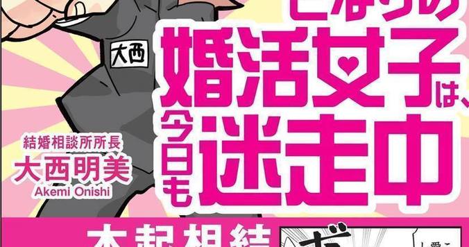 ぽっちゃり・不美人でも婚活がうまくいく女性の特徴