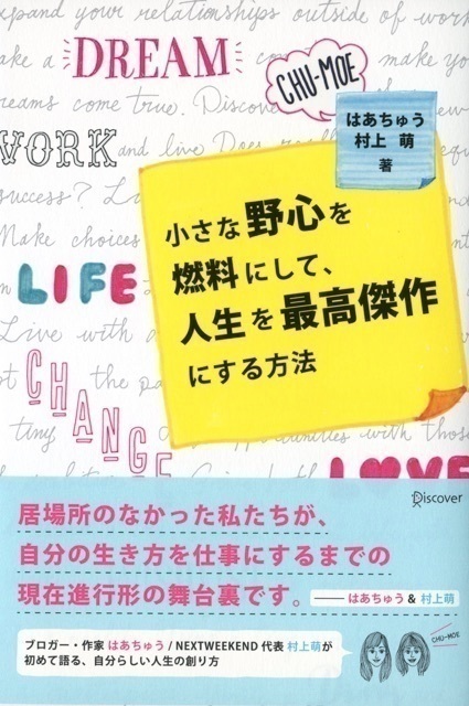 理想の人生に近づけている人は、自分探し期と試行錯誤期を楽しみながら乗り越えてきた人。