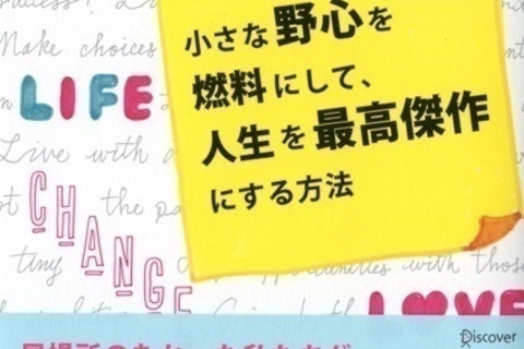 理想の人生に近づけている人は、自分探し期と試行錯誤期を楽しみながら乗り越えてきた人。