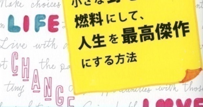 理想の人生に近づけている人は、自分探し期と試行錯誤期を楽しみながら乗り越えてきた人。