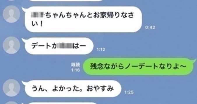 【恋が実るLINE】ポイントは“１日10分”。LINEで仲を進展させるカギ