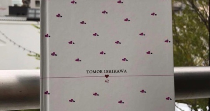 私の人生を本にして見えてきた、これからの生き方