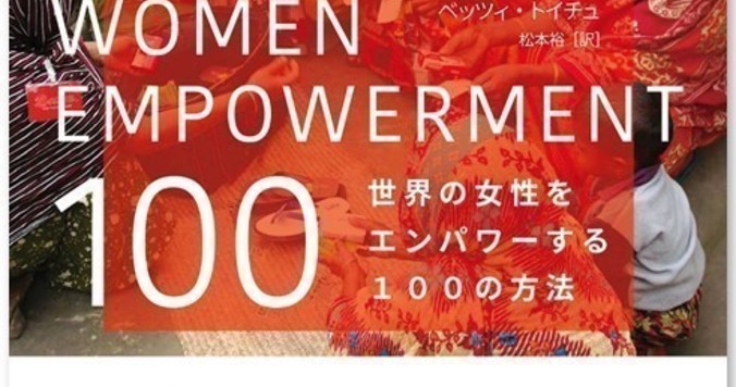 ペットボトルが電灯になる!?　貧しくても、ちょっとした工夫で暮らしをよくする素敵なアイデア3つ