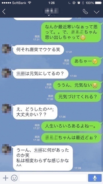 どう返せばよかったの？ 返信に困るLINE実例