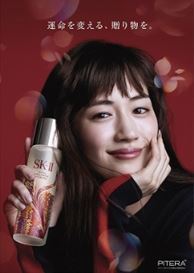 SK-II 綾瀬はるか出演 新動画公開　---綾瀬さんオススメの、一年間頑張った自分へのごほうびとは？---