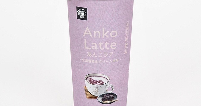 やさしい味わいの和カフェラテ 「あんこラテ」がミニストップで11月22日から発売開始