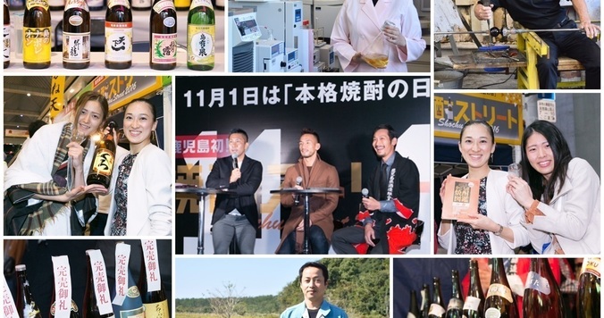 「DRESS焼酎部」焼酎文化にチャレンジする人たち◆鹿児島編