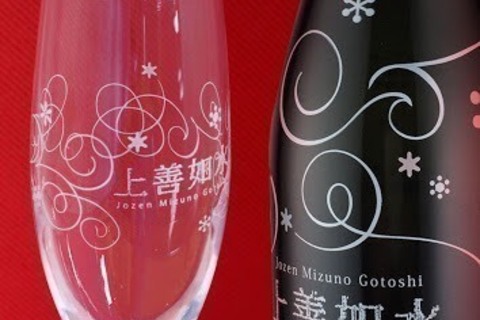 「澪」3種類、他多数！スパークリング日本酒限定の「酒フェス」が12月24日〜25日に開催