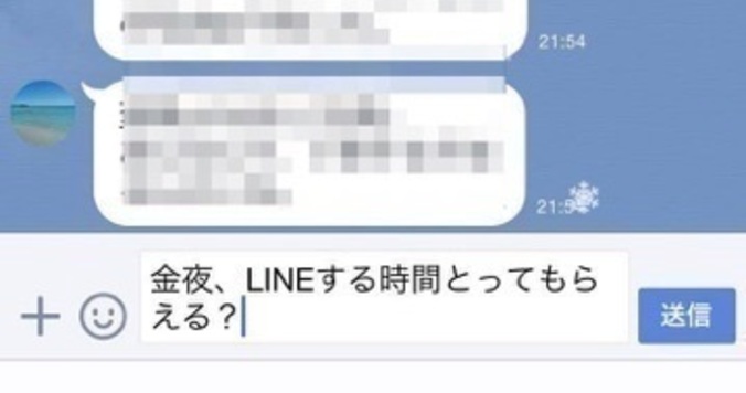 【恋愛成就LINE】「金夜にLINEの時間とってくれる？」と言える女はフラれない