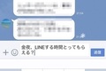 【恋愛成就LINE】「金夜にLINEの時間とってくれる？」と言える女はフラれない