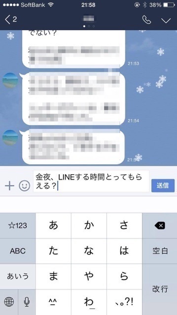 【恋愛成就LINE】「金夜にLINEの時間とってくれる？」と言える女はフラれない