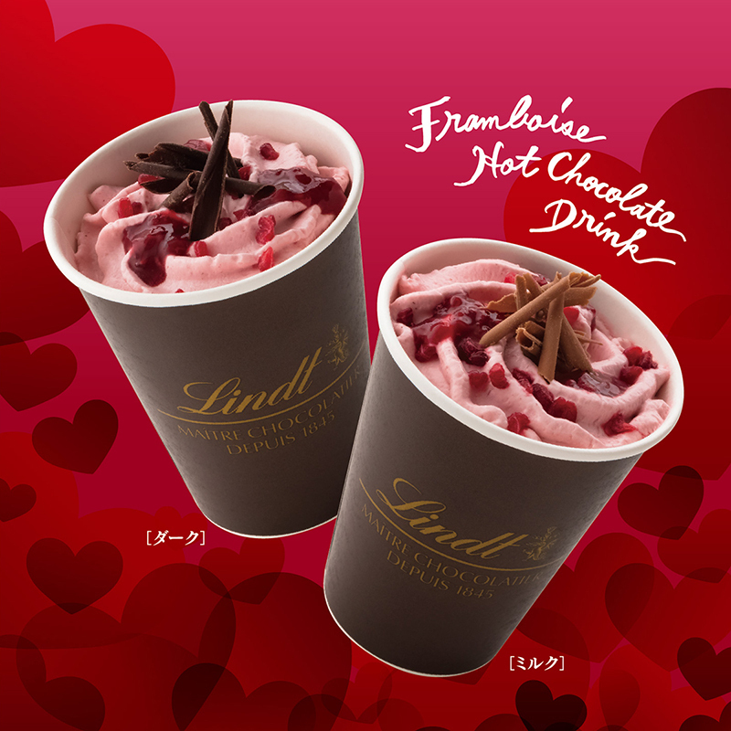 Lindt（リンツ）から「フランボワーズホットチョコレートドリンク」が1月6日より期間限定発売