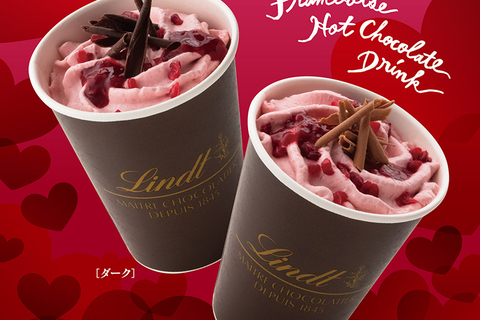 Lindt（リンツ）から「フランボワーズホットチョコレートドリンク」が1月6日より期間限定発売