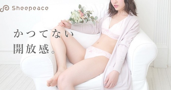 人気の“ふんどしショーツ”のセットアップブラが新登場。1月末まで早期割引キャンペーン実施中