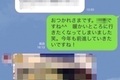 「既読が早すぎ重たい」と思われるLINE実例。24時間監視されている恐怖がある…？