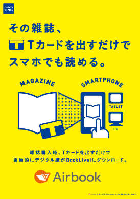 TSUTAYA で本・雑誌を買うと、電子書籍が無料でついてくる～ 人気の女性誌「Precious」「Domani」「CanCam」「美的」「CREA」「andGIRL」も！