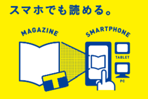 TSUTAYA で本・雑誌を買うと、電子書籍が無料でついてくる～ 人気の女性誌「Precious」「Domani」「CanCam」「美的」「CREA」「andGIRL」も！