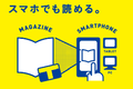 TSUTAYA で本・雑誌を買うと、電子書籍が無料でついてくる～ 人気の女性誌「Precious」「Domani」「CanCam」「美的」「CREA」「andGIRL」も！