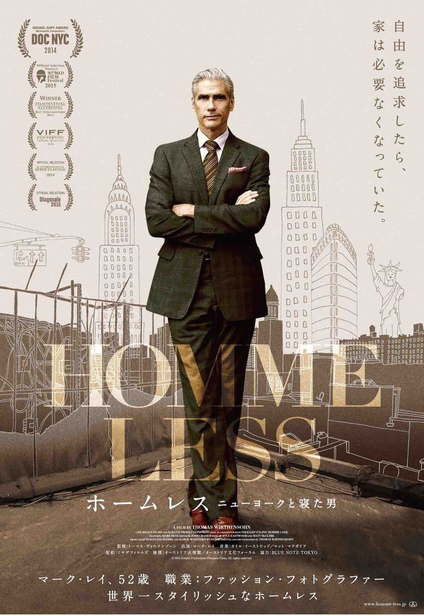家は持たなくても、前向きな生き方にじんとくる『ホームレス ニューヨークと寝た男』 - 古川ケイの「映画は、微笑む。」#3