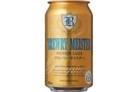 ノンアルじゃ満足できない方へ。0.9%のローアルコールビール「ブローリーマイスター」が2月1日（水）に新登場