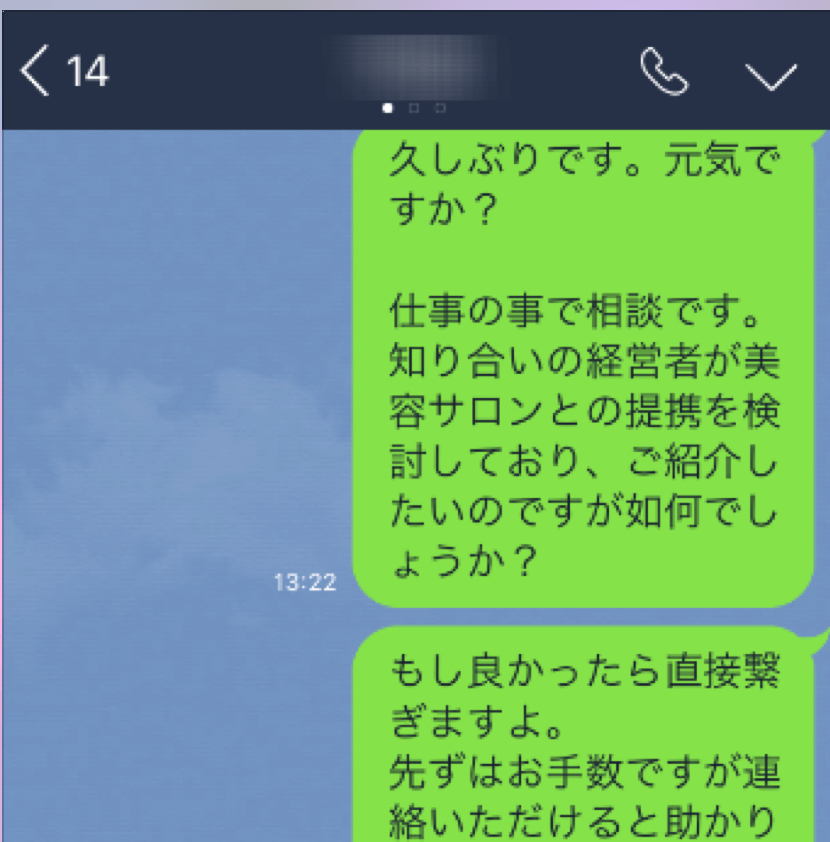 別れた彼氏のLINEを消す前に。「削除しないほうがいいケース」を考える