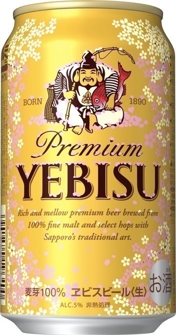 【ビール】冷やすと桜の色が変わる「ヱビス 桜デザイン缶」が春季限定で登場