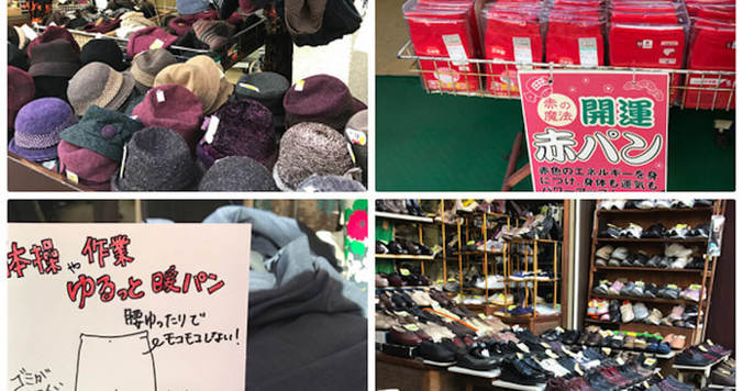 おばあちゃんとマダム、ファッションはどう違うのか巣鴨で検証【デキる女の決断クローゼット #16】