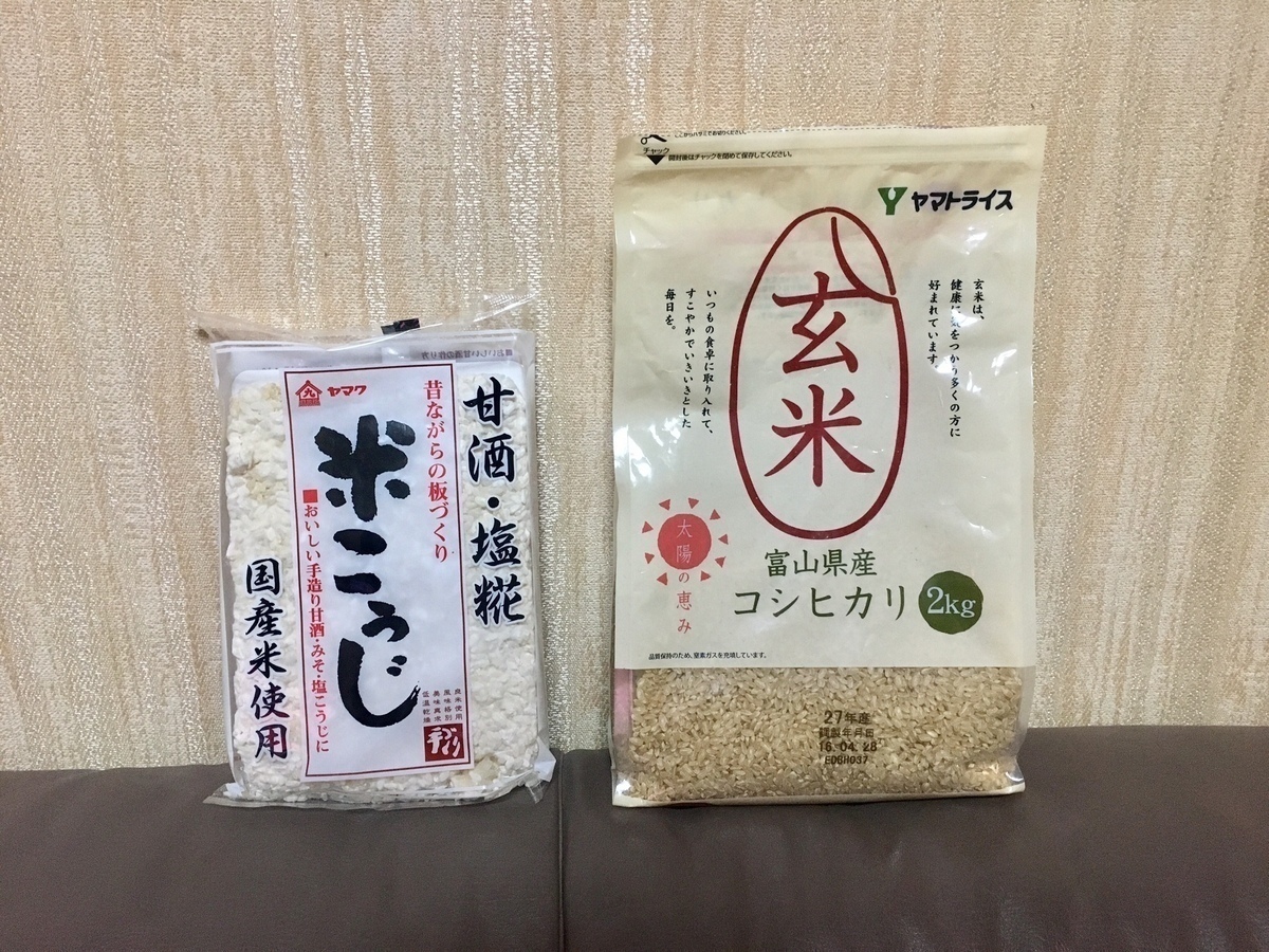 【レシピ】玄米甘酒を炊飯器で作ろう