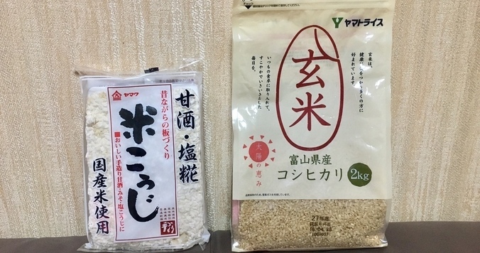 【レシピ】玄米甘酒を炊飯器で作ろう