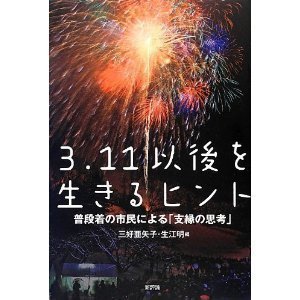 OTAGAISAMA運動のススメ。