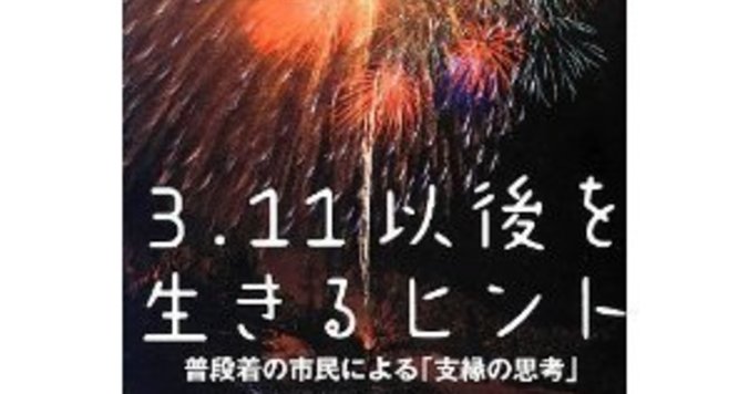 OTAGAISAMA運動のススメ。