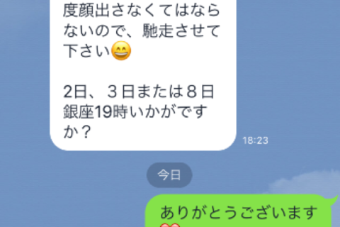 「脈あり」なLINE実例。“恋のサイン”は見逃さないで！