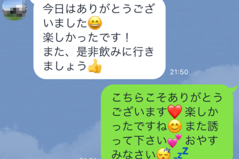 LINEにハートマークは嬉しい!? “恋愛テンション”を上げるには？