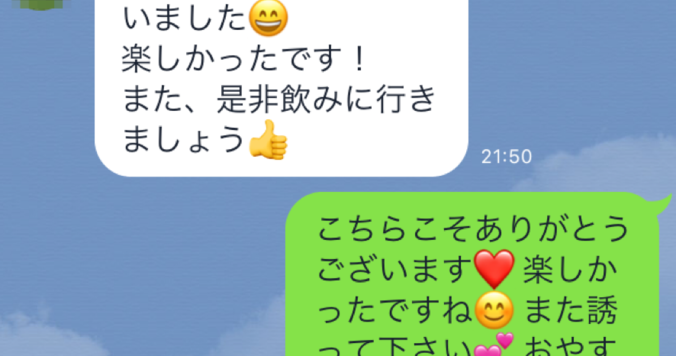 LINEにハートマークは嬉しい!? “恋愛テンション”を上げるには？