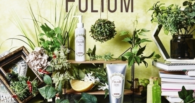 セルフボディメンテナンスブランド「FOLiUM」が新発売