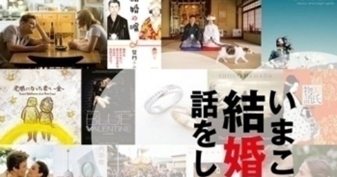 『Pen』が結婚の意味を考え尽くす