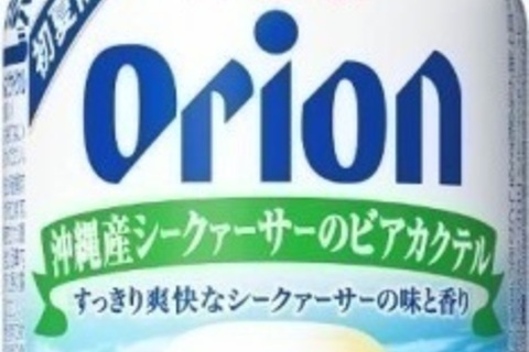 アサヒビール×オリオンビールがコラボ。夏の沖縄を一足お先に楽しんで