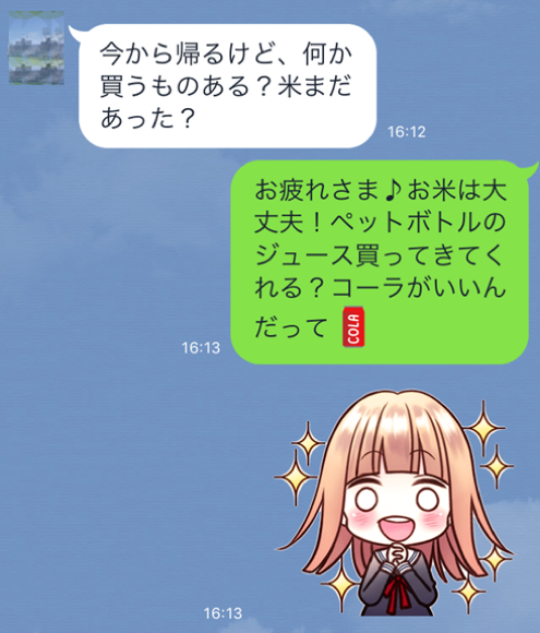 夫婦のLINEのやりとり。熟年になっても男と女でいるために