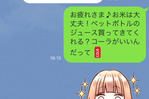 夫婦のLINEのやりとり。熟年になっても男と女でいるために