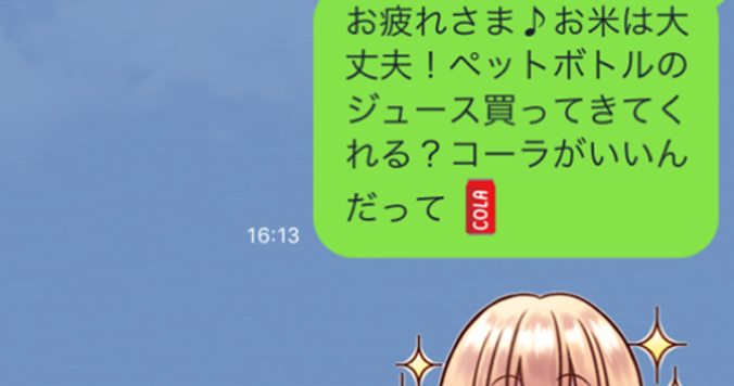 夫婦のLINEのやりとり。熟年になっても男と女でいるために