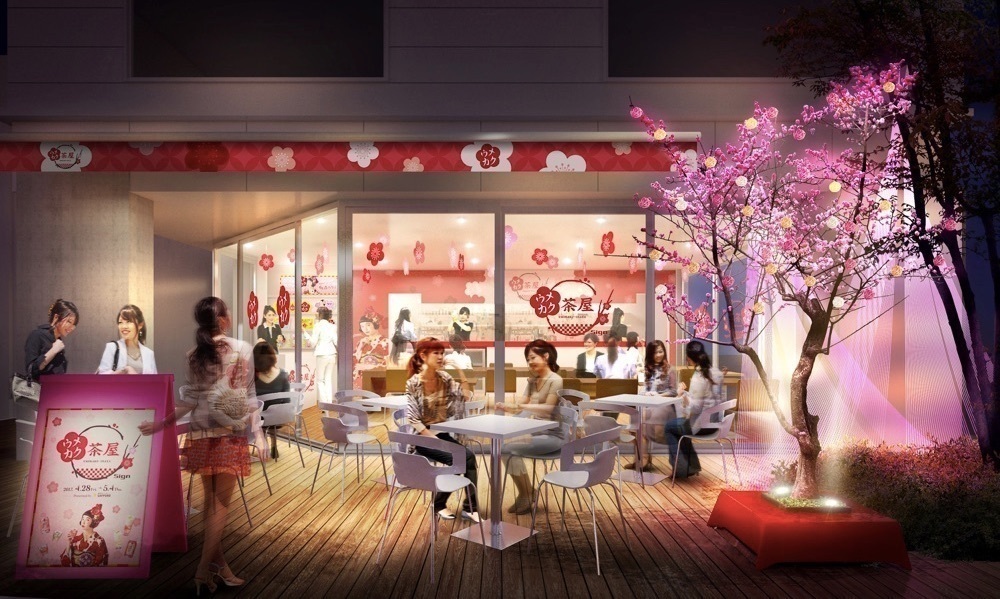 「ウメカク茶屋」が期間限定オープン