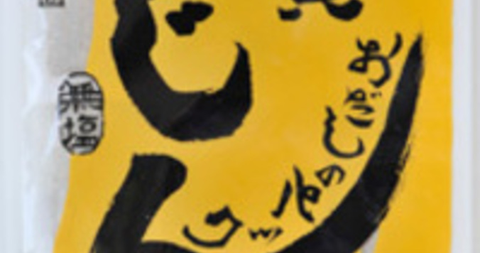 銀ダラときのこの土鍋炊き込みごはん 【夜12時のシンデレラごはん】