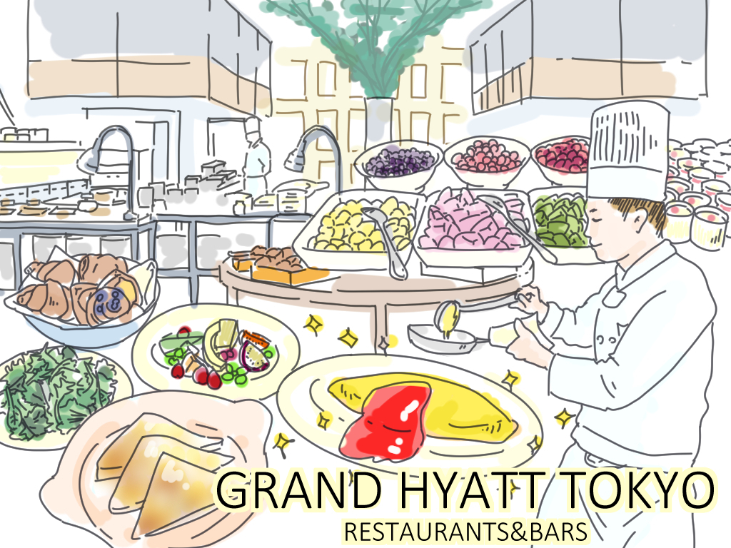 【ホテルで優雅に朝食を #１】グランド ハイアット 東京