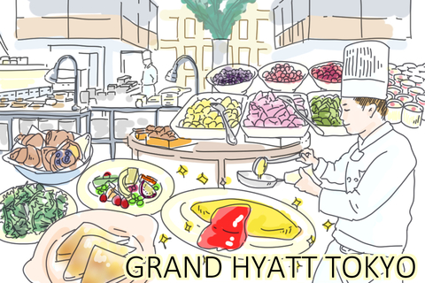 【ホテルで優雅に朝食を #１】グランド ハイアット 東京