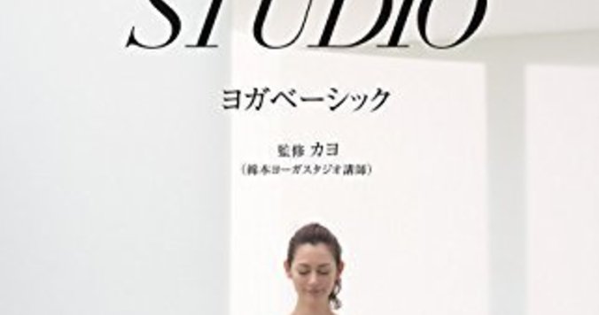 綿本彰ヨーガスタジオのDVD＆CD発売を記念して東京タワー大展望台で、DRESSヨガ部の朝ヨガレッスン開催！