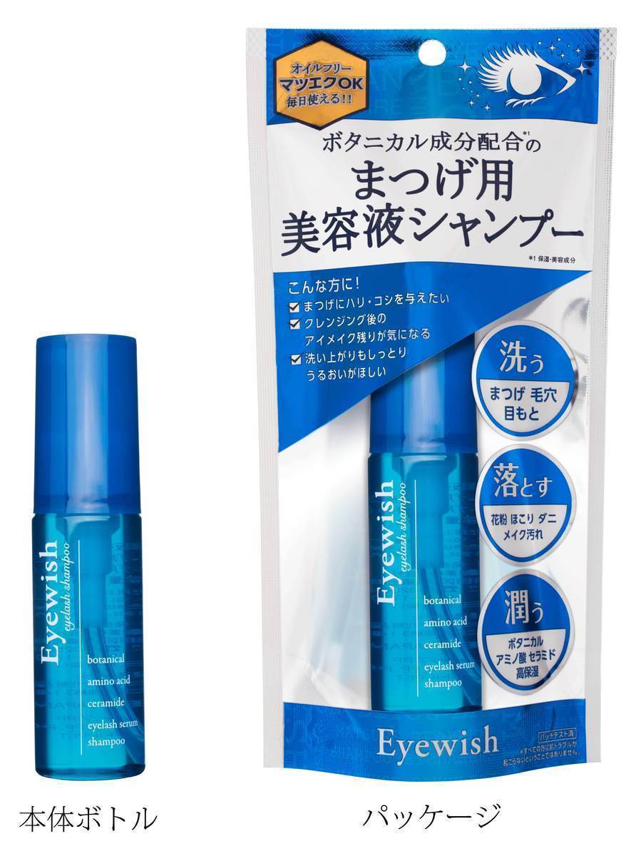まつげの根元をすっきり洗いあげる「まつげ用美容液シャンプー」